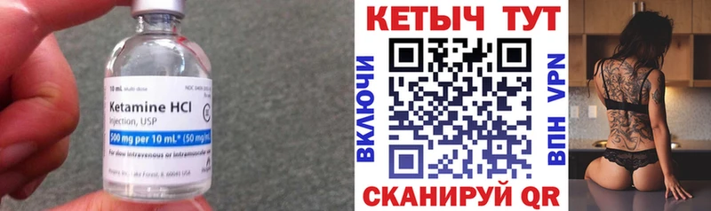 Кетамин VHQ  Железногорск-Илимский 
