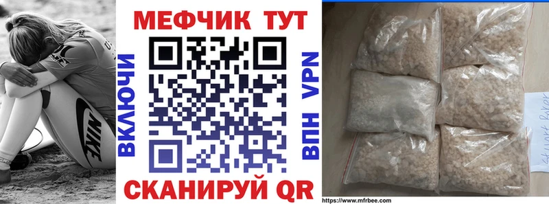 цены наркотик  Железногорск-Илимский  darknet как зайти  МЕФ мяу мяу 